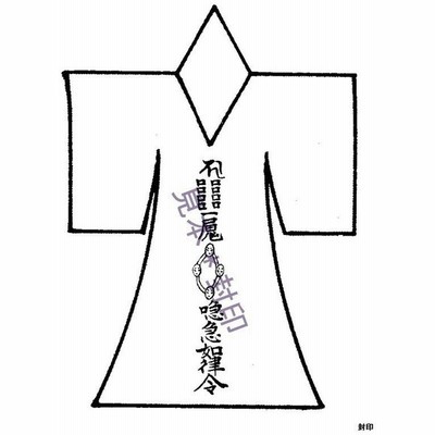 護符の通販 3 596件の検索結果 Lineショッピング