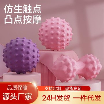 筋膜球足底按摩球放松瑜伽健身球腰背部頸部舒展TPR浮點花生球