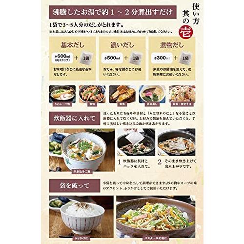 日高見屋 人は登米のだし だしパック 出汁 国産素材使用  和風スパイス 調味?