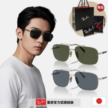 【RayBan 雷朋】方形金屬太陽眼鏡(RB8096-926531、9209R5 59mm)
