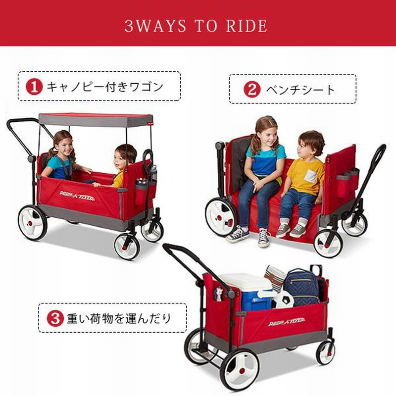 ラジオフライヤー Radio Flyer ストローラー ワゴン 2人乗り