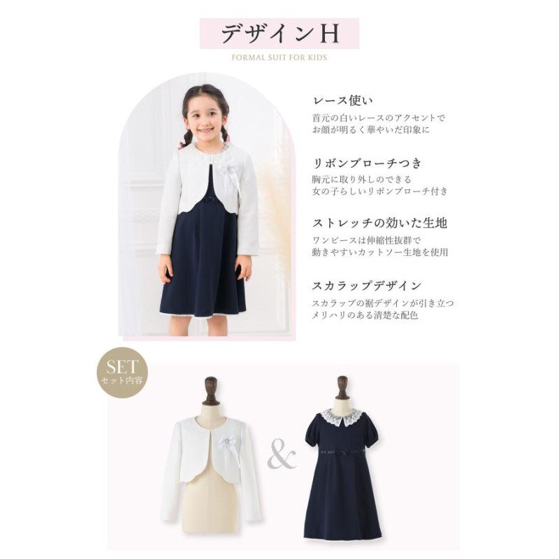 ヒロミチナカノ チルドレン 入学式 スーツ 女の子 キッズ 子供服