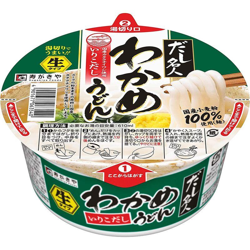 寿がきや カップだし名人いりこだしわかめうどん 129g×12個