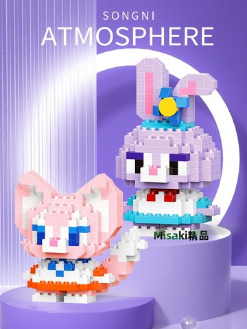 玲娜貝爾星黛露微小顆粒積木拼裝益智玩具熊貓男女孩兒童擺件禮物-Misaki精品