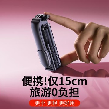 便攜“立”器】自拍桿2025新款手機旅游通用迷你手持自拍神器視頻多功能360度旋轉vlog拍照攝支架落地三腳架