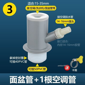 購滿99出貨 高品質 面盆洗衣機下水管二合一接頭陽臺水池烘乾機小廚寶空調管排水三通