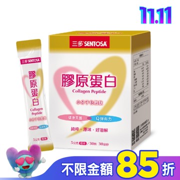 三多膠原蛋白5gx30包