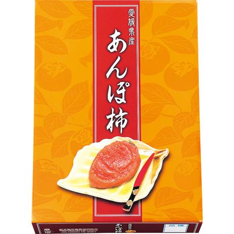 あんぽ柿 8個 愛媛県産 お歳暮 ギフト 送料無料