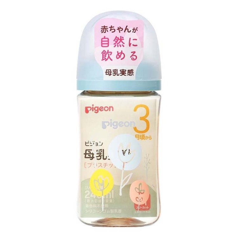 Pigeon ピジョン 母乳実感 哺乳瓶 プラスチック製 240ml 44902508024594-J 通販 LINEポイント最大1.0%GET |  LINEショッピング