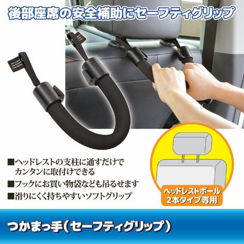 取っ手 手すり 車内 捕まる 吊り革 自動車用アシストグリップ