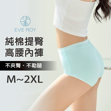 純棉高腰提臀大尺碼 M-2XL/Q 包臀透氣內褲 9816-51 藍色 【伊柔 EVEROY】內褲無提供退貨