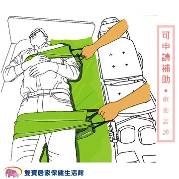 【送好禮】強生Flyer移位滑板TV-120 TV120 移位板 移位帶 移位滑板 移位滑墊