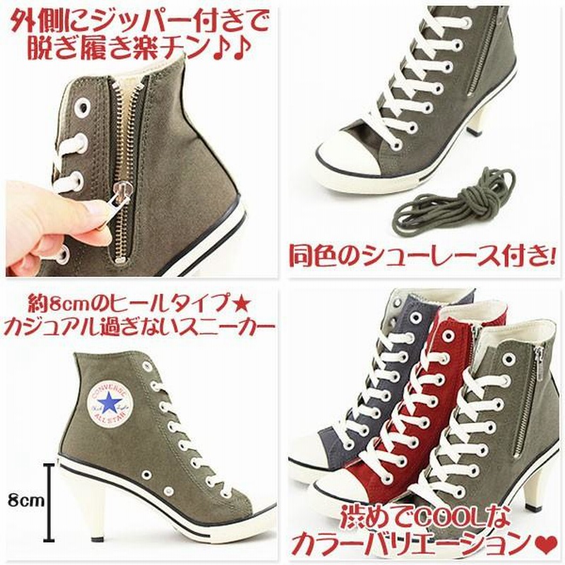 CONVERSE｜【CONVERSE 公式】ALL STAR STUDSPATCH Z HI