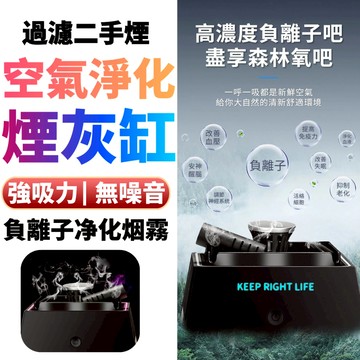 煙灰缸 菸灰缸 隨身煙灰缸 煙味過濾器 煙灰缸造型 車用煙灰缸 煙灰缸空氣淨化器智能煙灰缸可愛家用汽車煙灰缸大容量菸灰缸