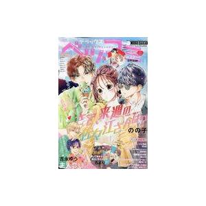 中古コミック雑誌 デラックスベツコミ 2023年8月号