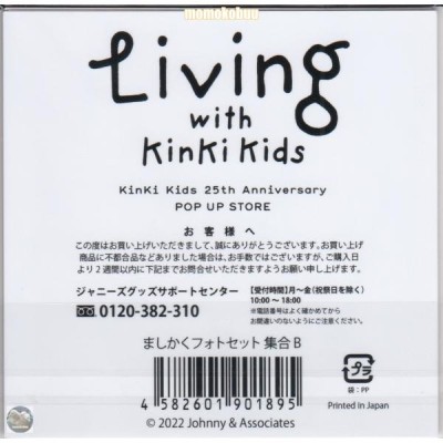 Kinki Kids 公式生写真 ましかくフォト（集合）5枚セットKKK00475 