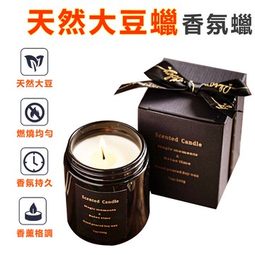 家護保｜香氛蠟燭 香薰蠟燭 芳香蠟燭 薰香 香薰 精油蠟燭 大豆蠟 多種香味 送禮 禮物 聖誕節 交換禮物