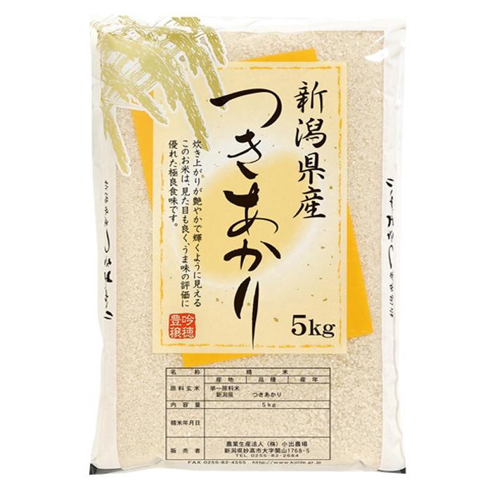 新米 5kg 7分づき 令和5年 新潟県産 つきあかり 胚芽米 5kg  胚芽精米 ５キロ 7ぶづき 米 5kg 農家直送 産地直送