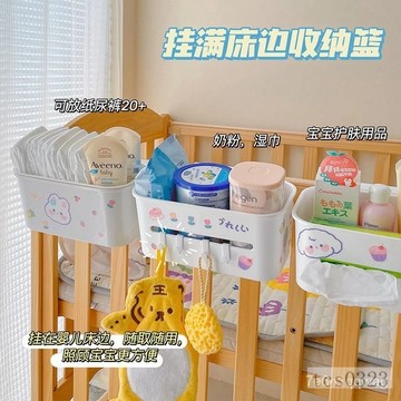 🌻隔日到貨🌻嬰兒床邊掛籃 床邊收納籃 床邊掛籃寶寶床頭尿佈 床頭置物架 收納籃 收納筐 多功能掛藍