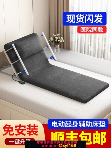 {可打統編 保固一年}老人家用電動起身輔助器起背臥床起床升降護理床墊床上靠背神器