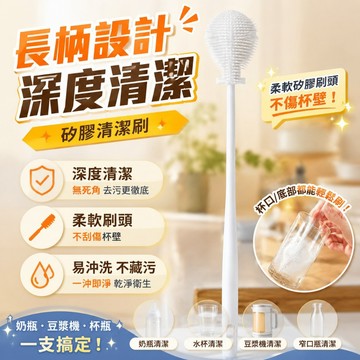 🏅現貨免運🏅折疊清潔刷 矽膠清洗杯刷 奶瓶清潔刷 杯子清潔刷 多功能清潔刷 刷子 長柄杯刷 清洗保溫杯刷 縫隙刷 無死角