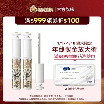 戀愛魔鏡 極緻女王翹挺睫毛底膏【watashi+資生堂官方店】MAJOLICA MAJORCA 極緻女王翹挺睫毛底膏