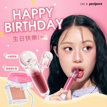 生日快樂【peripera】任選水霧唇釉+鍵盤腮紅膏 處女座生日禮物