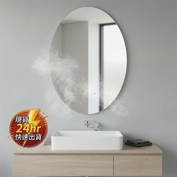 現貨 DAY & DAY 橢圓形防霧鏡 M-1006, 480 x 680mm, 1個