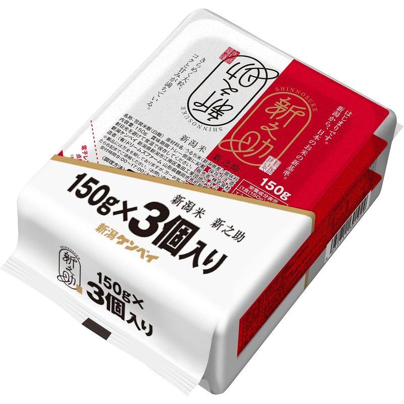 新潟ケンベイ 新潟県産新之助ごはん 150ｇ×3 パックごはん 食