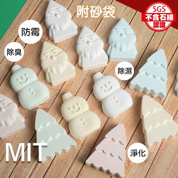 SGS MIT聖誕造型繽紛除濕除臭珪藻土【QIDINA】