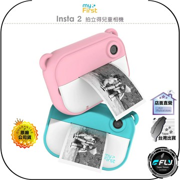 【飛翔商城】myFirst Insta 2 拍立得兒童相機◉公司貨◉1200萬畫素◉隨拍即印◉前後鏡頭◉影片拍攝