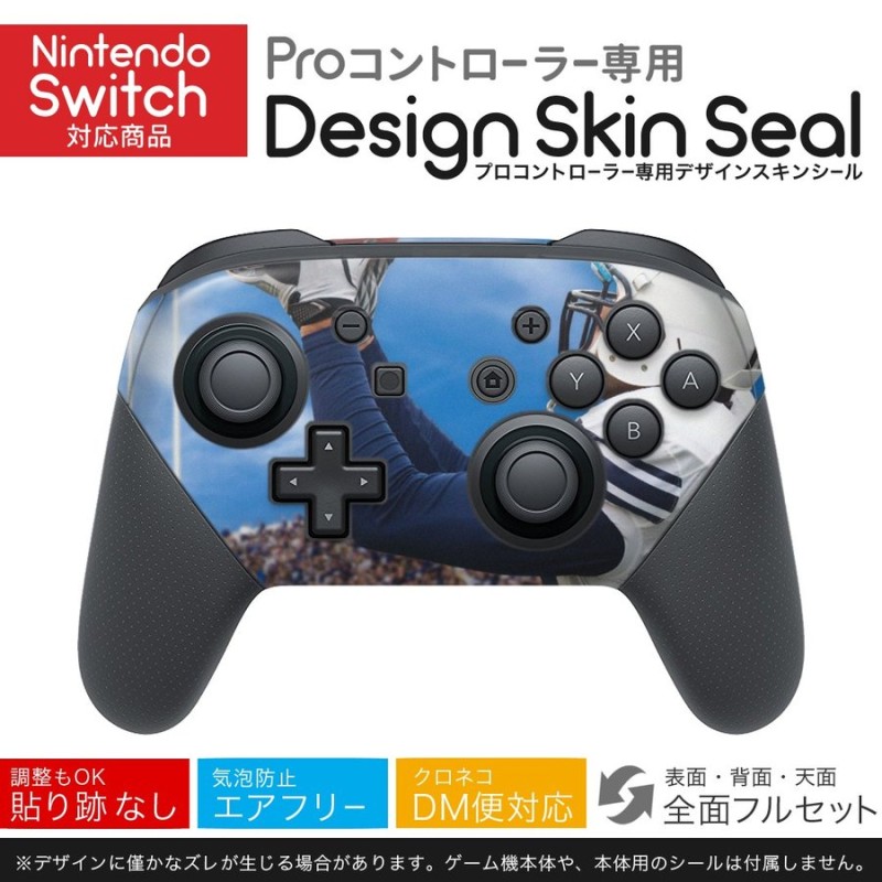 Nintendo Switch 用 PROコントローラ 専用 ニンテンドー スイッチ ...