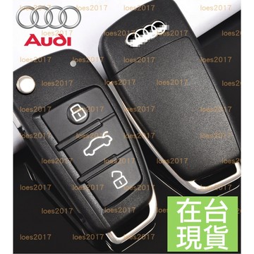 新殼 遙控器 AUDI 奧迪 車鑰匙 外殼 鑰匙 A1 A3 A4 A5 A6 Q3 Q5 Q7 TT S3 B7 S4