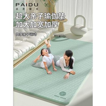 超大雙人瑜伽墊加厚加寬加長防滑墊子地墊家用跳操舞蹈隔音健身墊