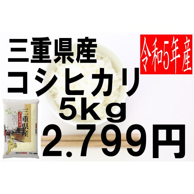 令和5年産 三重県伊賀市産 みえのゆめ20㎏ 無洗米 (送料 精米料 消費