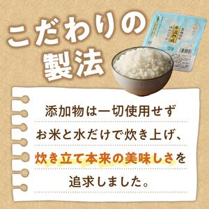 ふるさと納税 ゆめぴりかのパックごはん 24食 北海道滝川市