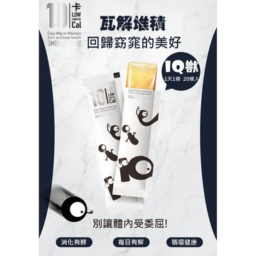 iq獸酵素果凍(食入果凍)