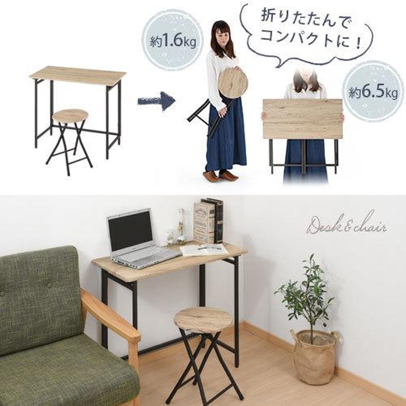 ✴︎ 専用品です　✴︎ 学習机+椅子のセット （学習机 シンプル 椅子 セット コンパクト