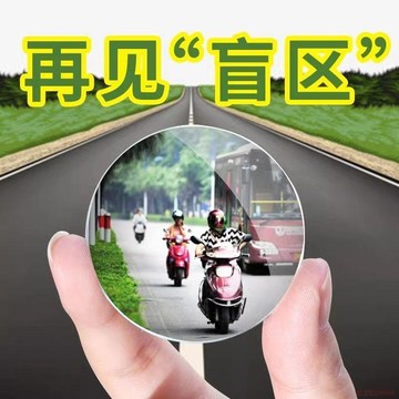 桃園出貨✨無邊大視野汽車後視鏡小圓鏡倒車反光盲點鏡360度可調廣角輔助鏡