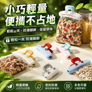 🤩新品⚡️台灣出貨⚡️多巴胺零食封口夾食品封口夾可愛食物防潮家用便攜輕巧多場景可用