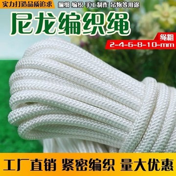 臺灣有貨⚡【1.1萬人收藏】尼龍繩大棚繩篷布邊繩耐磨加粗繩栓牛繩子耐曬晾衣繩曬衣床簾拉繩 U7YC