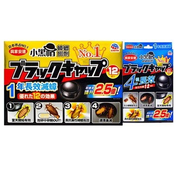 【蝦皮直營】興家安速 蟑螂餌劑(小黑帽S)2gx12入/2gx6入