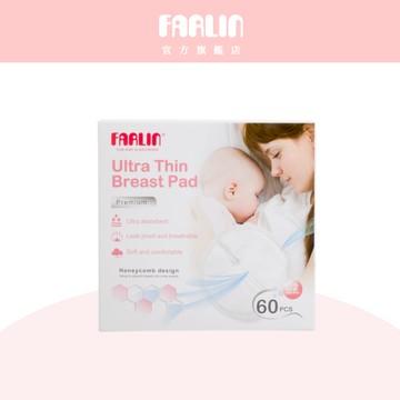 Farlin 2mm超薄拋棄式乳墊60入組 【官方旗艦店】