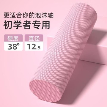 實心款泡沫軸肌肉放松瘦腿專業瑜伽器材按摩滾軸45cm硬光面浮點柱