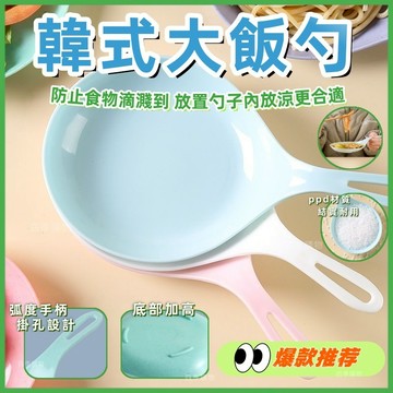 現貨✨隔日配達✨幹飯勺 韓式大飯勺 吃播餐具 長柄勺 大湯勺 大勺子 吃播大湯匙 Boki吃播同款勺子 乾飯大勺子矽膠勺