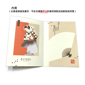 【BANDE】 DIY簍空卡片 【和服與扇】 (此商品不包含和紙貼紙)【APP滿額下單10%點數(單一帳號最高5000點)】1/31止