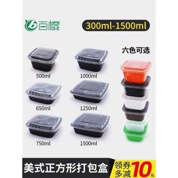 1000ml正方形凸蓋美式餐盒外賣蓋澆飯盒一次性打包盒黑色白色透明