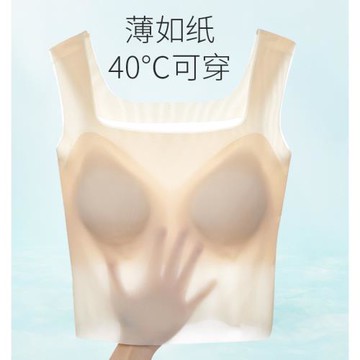 新款夏季超薄冰絲無痕寬肩背心可拆卸乳膠墊裹胸透氣外穿美背內衣