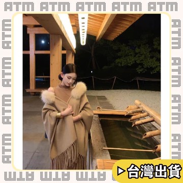 🔥臺灣出貨🔥可開發票✅輕飾時光古早感女主貴婦千斗篷毛毛流蘇外套針織開衫秋冬百搭披肩上衣厚