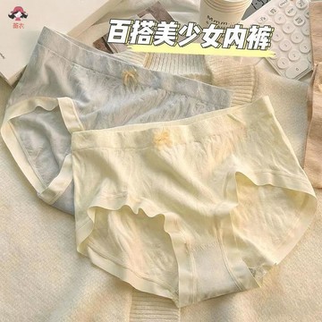 台灣出貨 內褲 柔和內褲女士中腰無痕抗菌襠收腹舒適學生韓版少女包臀女士三角褲女生內褲夏天速幹內褲超薄冰絲無痕內褲